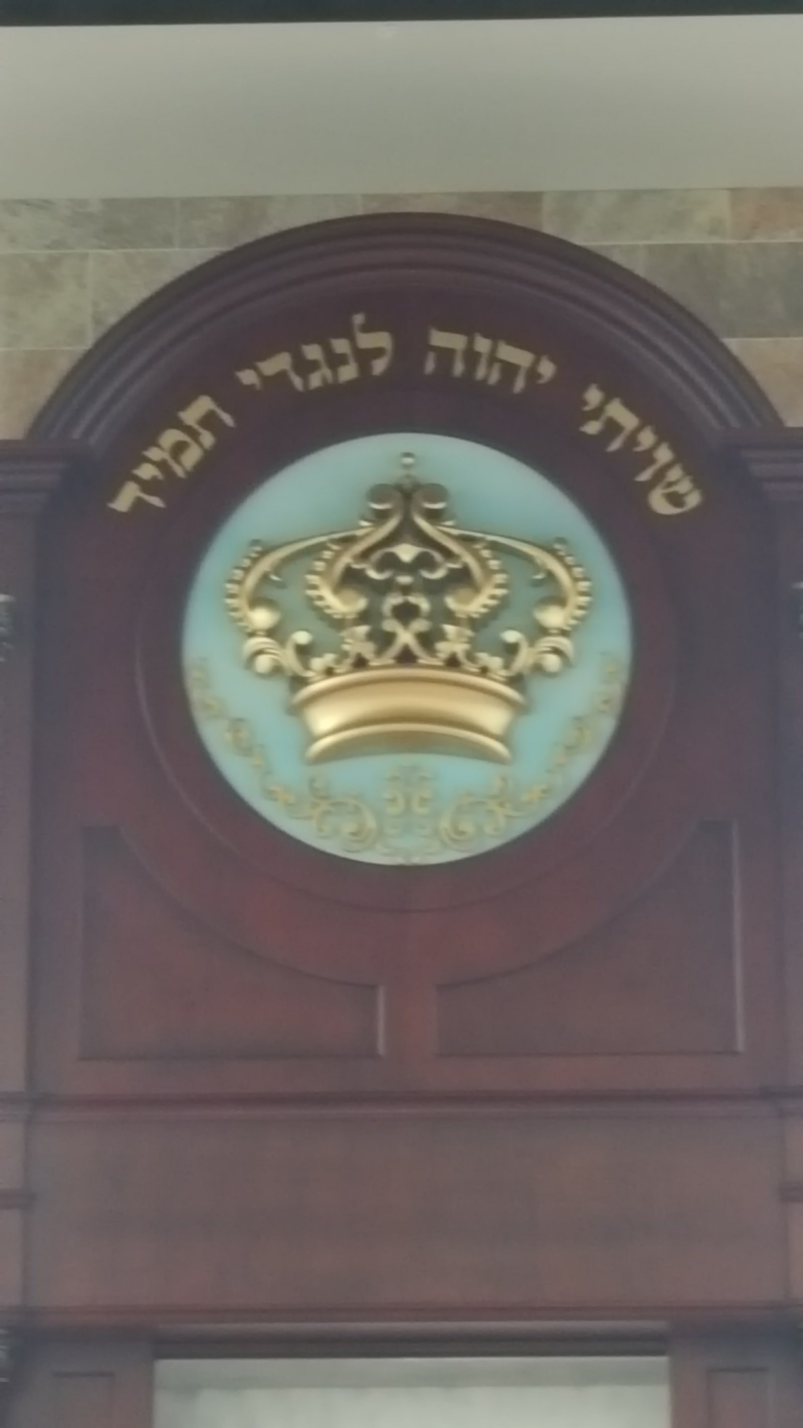 Synagogue sanctuary detail